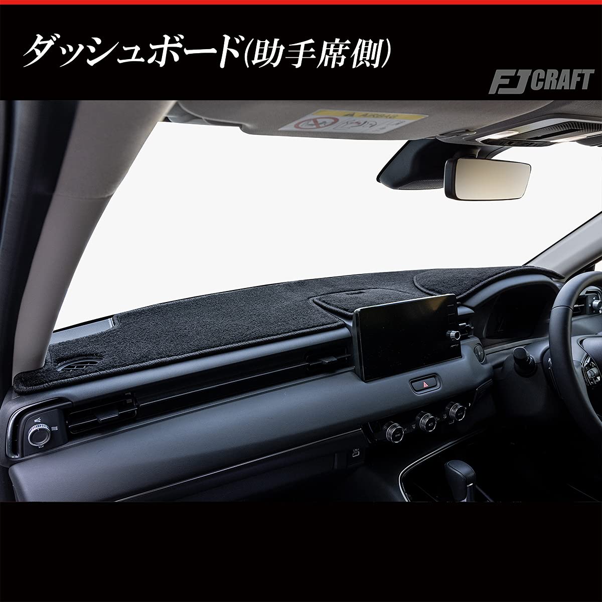 Amazon | FJCRAFT 【X100】 ホンダ 互換品 ヴェゼル RV系 ダッシュ